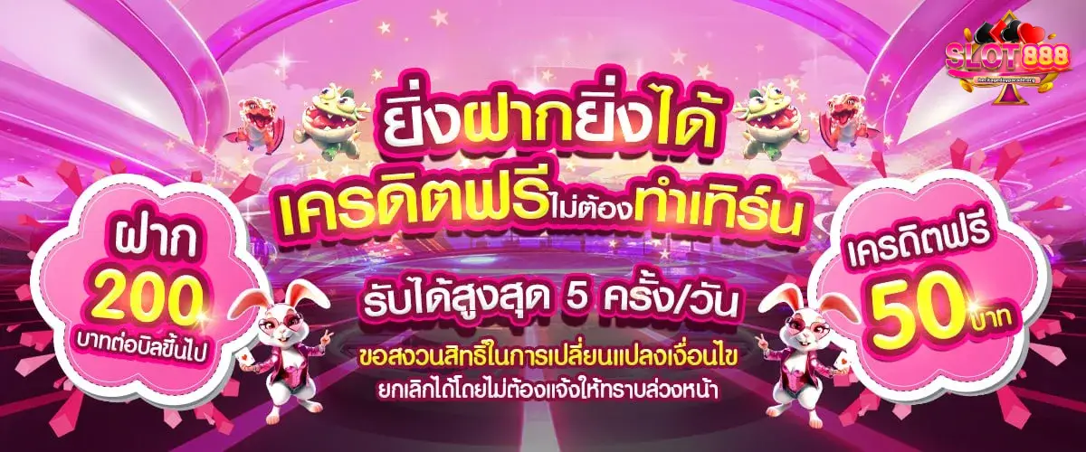 เว็บสล็อต 888 ทั้งหมด เว็บสล็อต 888