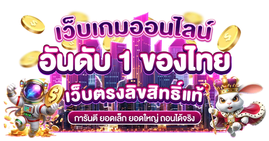 เว็บสล็อต 888 ทั้งหมด